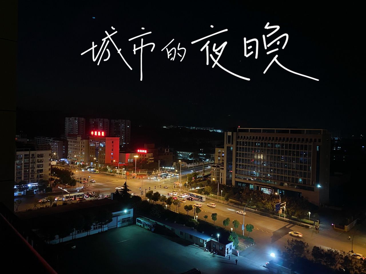 城市小是小
该有的还是都有的嘛🌚
又不是不能用